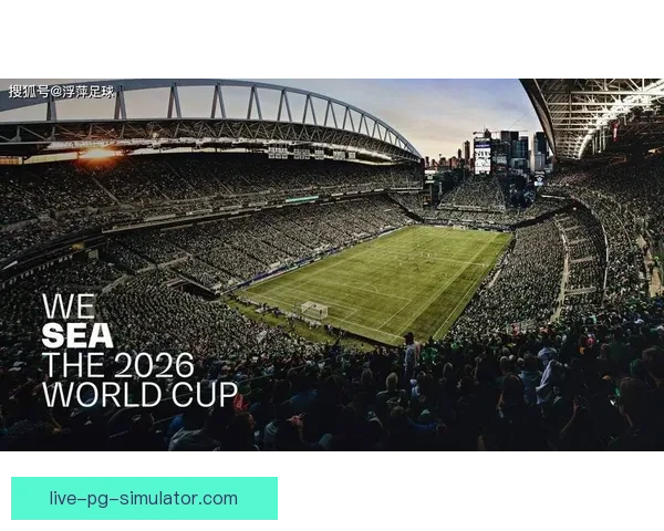 2026年世界杯全球门票销售方案正式启动与发布公告